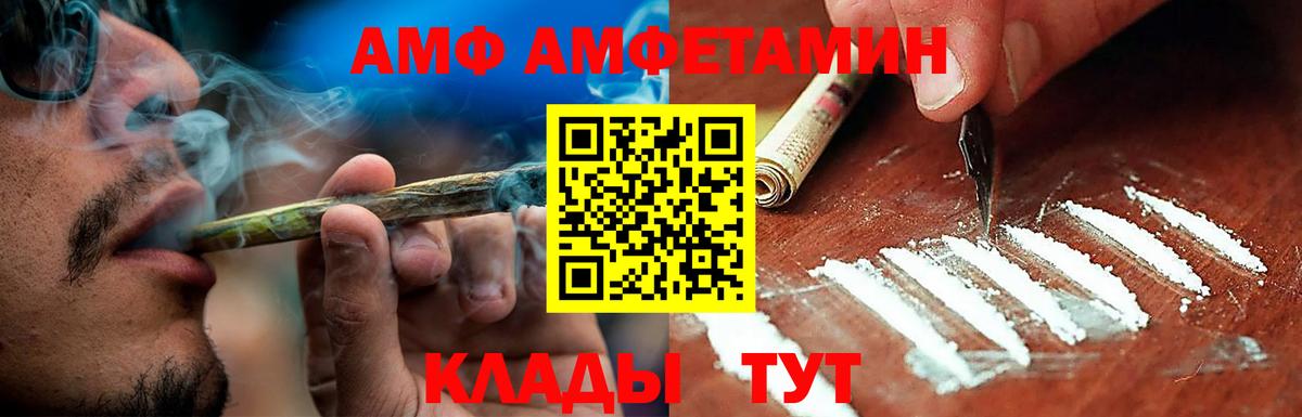 Амфетамин Premium  Amphetamine  Апшеронск 