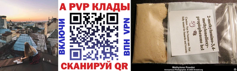 ссылка на мегу   Апшеронск  Alpha PVP мука  закладка 
