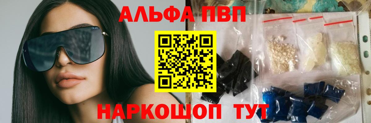 Alfa_PVP мука Апшеронск