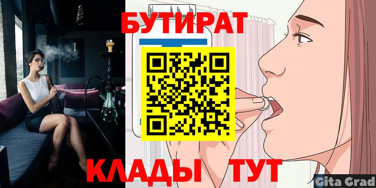 БУТИРАТ GHB  Вход с VPN  Апшеронск 