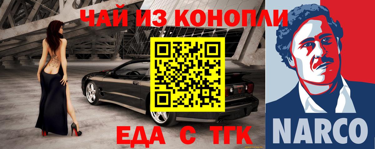 Cannafood марихуана  Апшеронск 