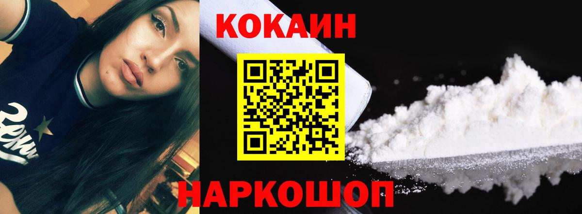 COCAIN 99% Апшеронск