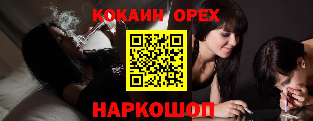 Cocaine  Апшеронск  Cocaine Колумбийский  КОКАИН Fish Scale 