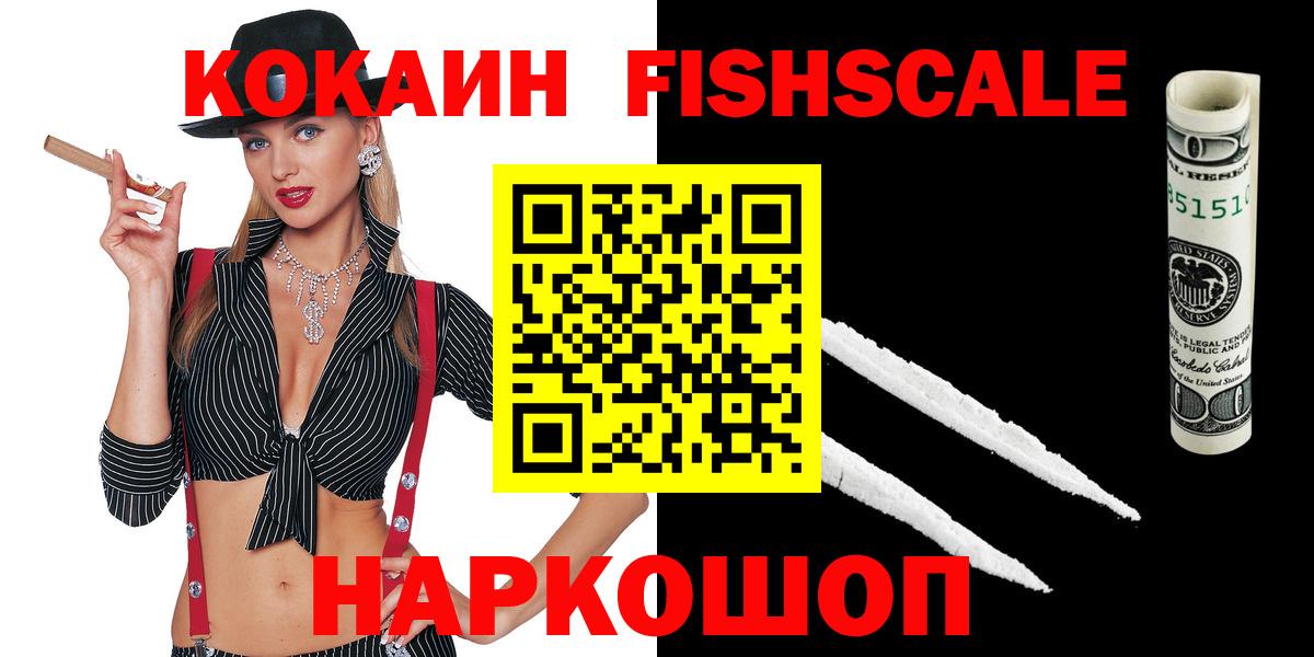 Кокаин VHQ Апшеронск