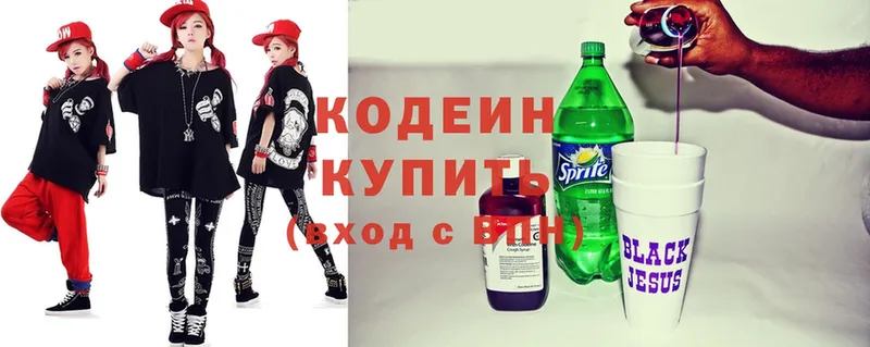 Кодеиновый сироп Lean Purple Drank  Апшеронск 