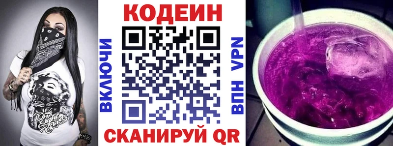 Кодеиновый сироп Lean напиток Lean (лин)  где можно купить наркотик  Апшеронск 