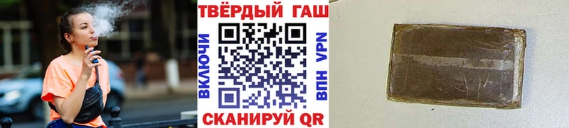 Гашиш 40% ТГК  Апшеронск 