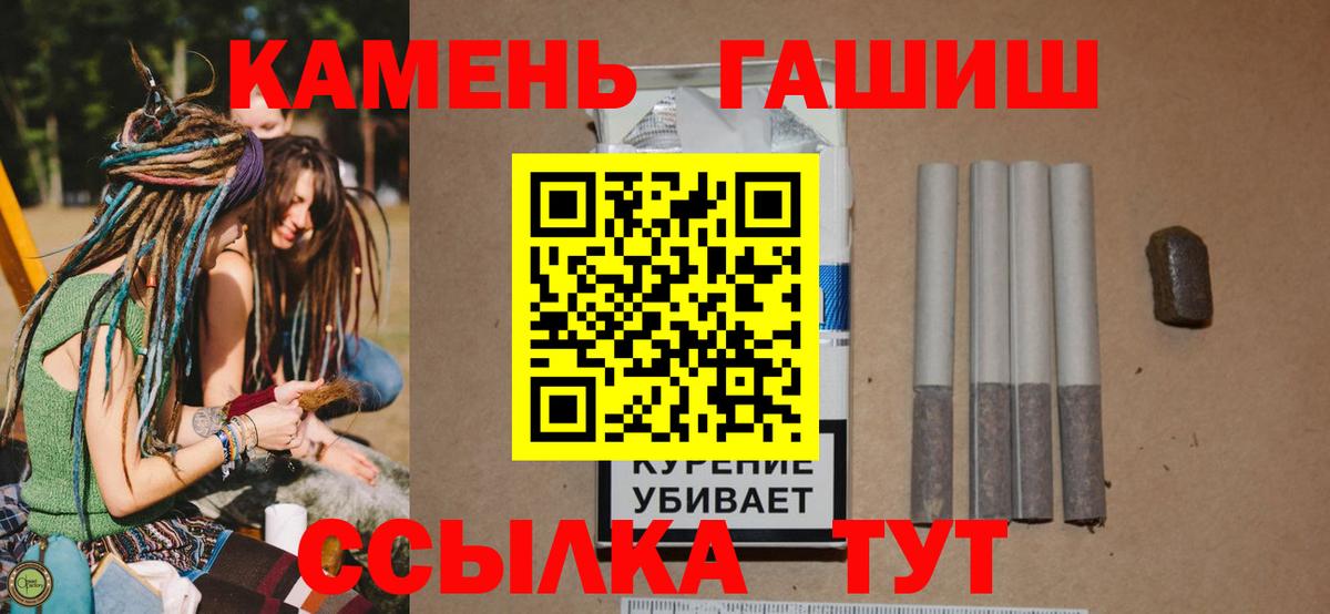 Апшеронск  ГАШ  Вход с VPN  ГАШИШ хэш 