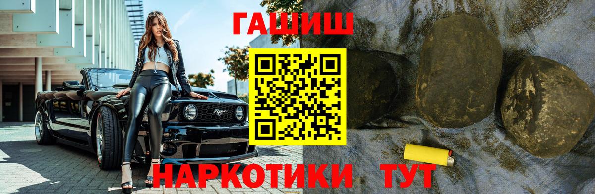Гашиш Premium Апшеронск