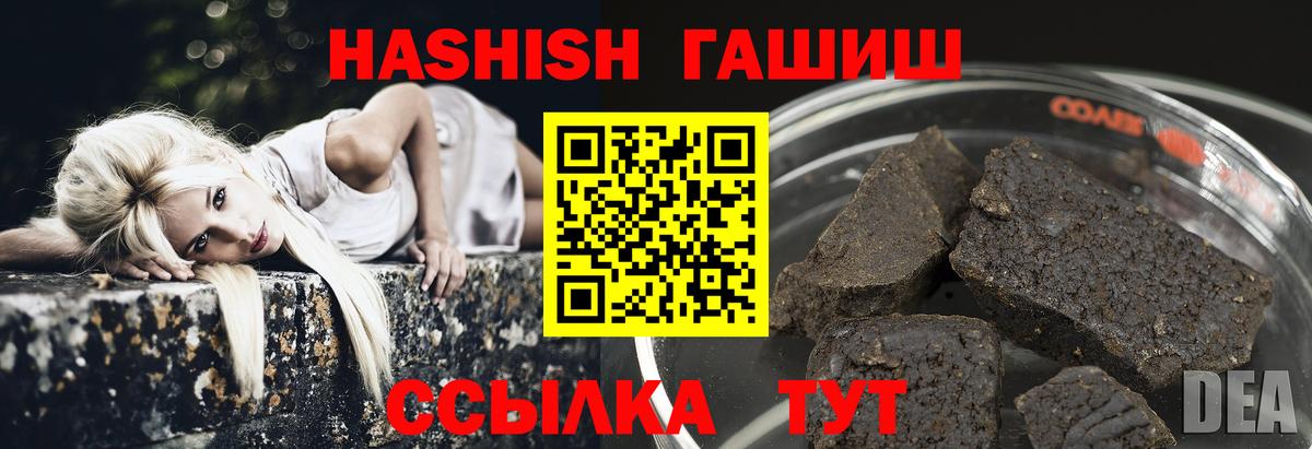Апшеронск  МДМА  Купить  Вход с VPN  Меф   ГАШИШ  Кокаин  Канабис  ТГК 
