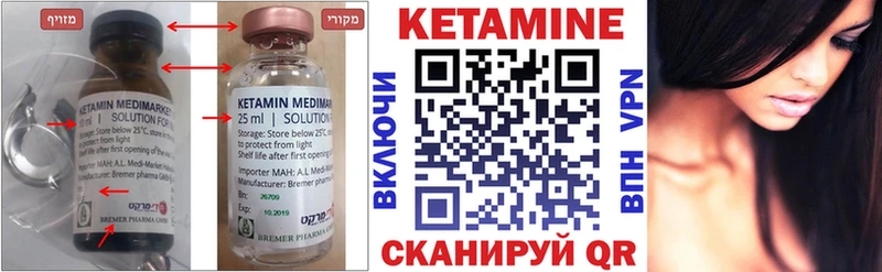 что такое Апшеронск Кетамин ketamine