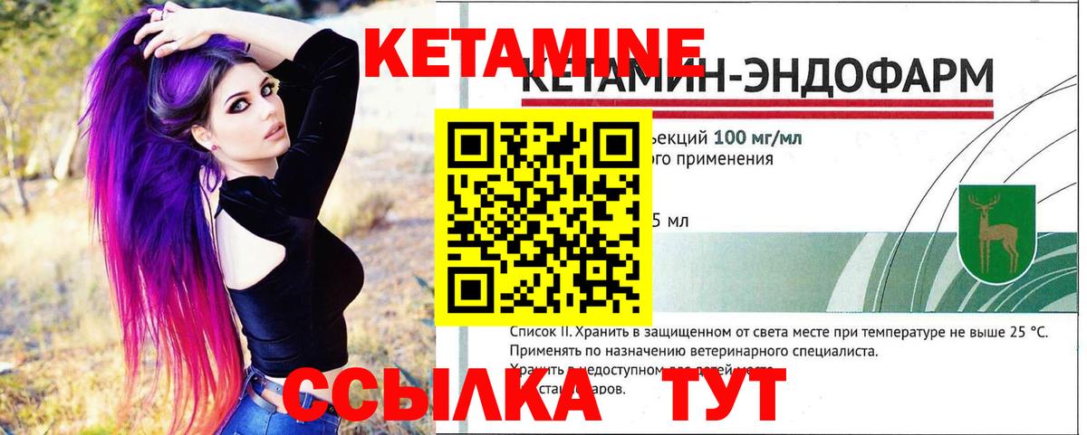 Кетамин ketamine  Вход с VPN  Апшеронск  КЕТАМИН VHQ 