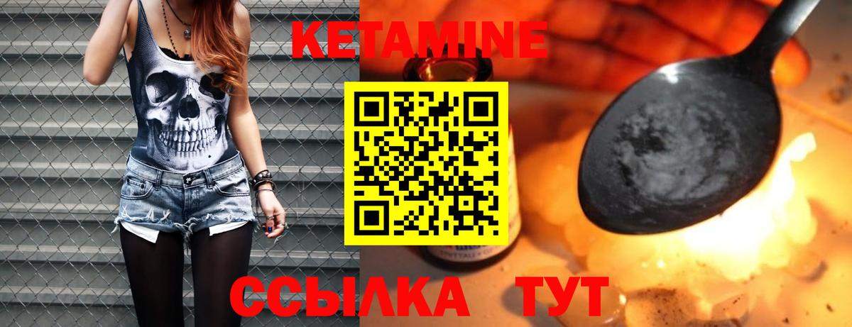 Кетамин ketamine  Апшеронск 