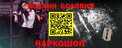 COCAINE Апшеронск