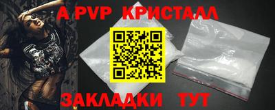 крисы Апшеронск