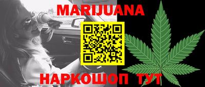 марихуана Апрелевка