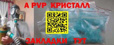 крисы Апшеронск