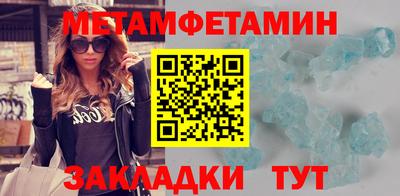 метамфетамин Балаково