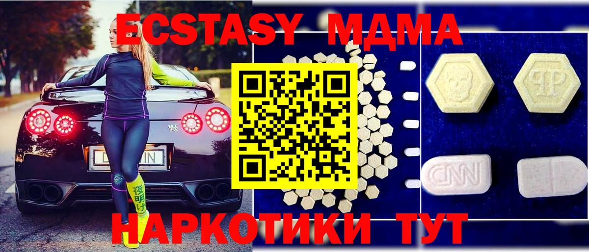 MDMA Molly Апшеронск