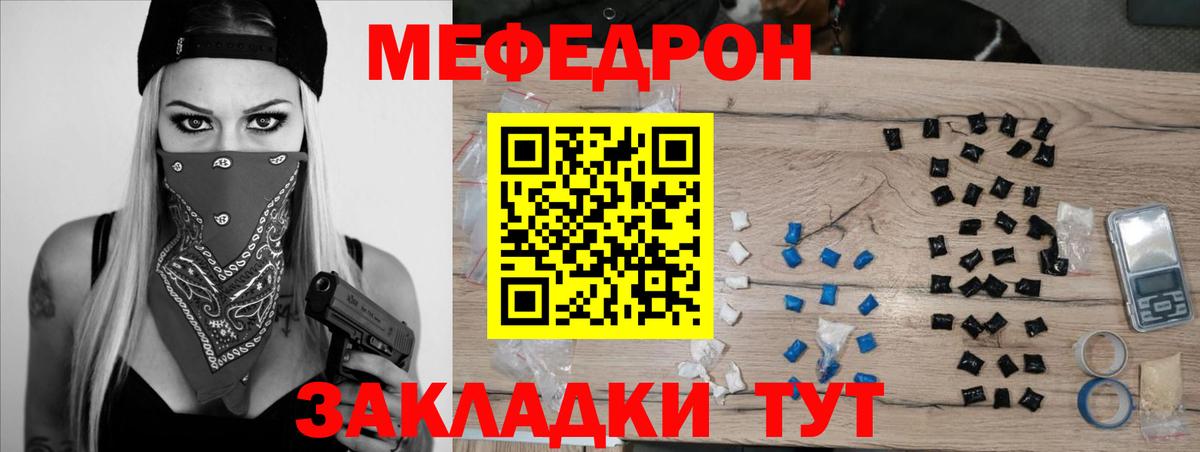 Меф  закладка  Апшеронск  МЕФ кристаллы  Вход с VPN 
