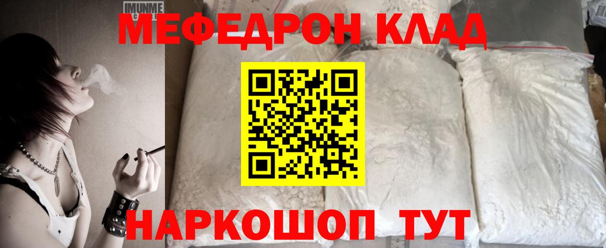 МЕФ  Апшеронск