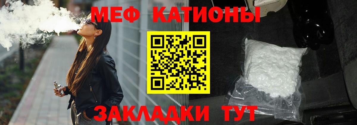 МЯУ-МЯУ  МЕФ  Апшеронск  Мефедрон мяу мяу  МЕФ 4 MMC 