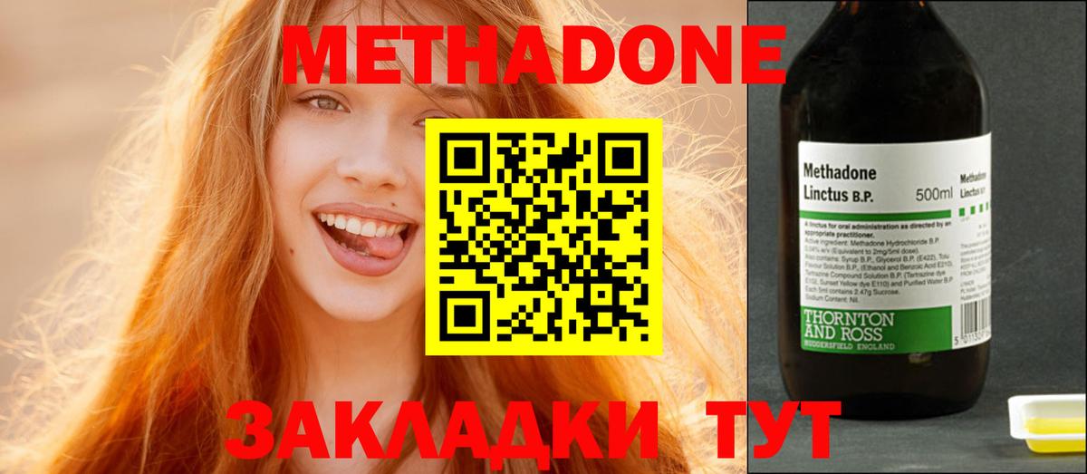 Метадон VHQ  МЕТАДОН белоснежный  Апшеронск 