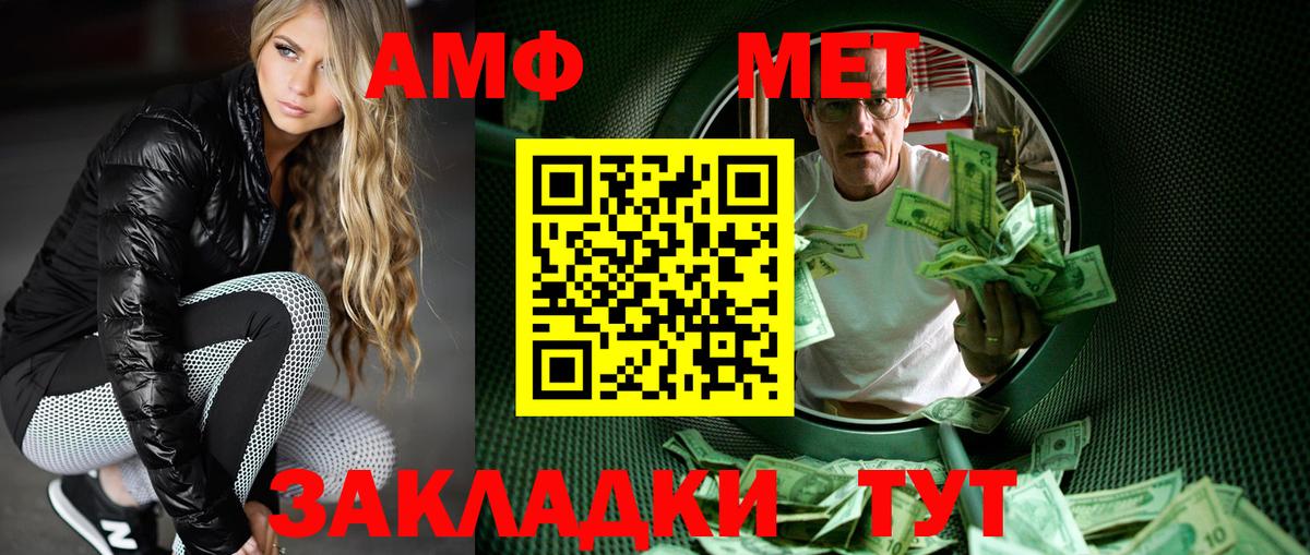 МЕТАМФЕТАМИН витя Апшеронск