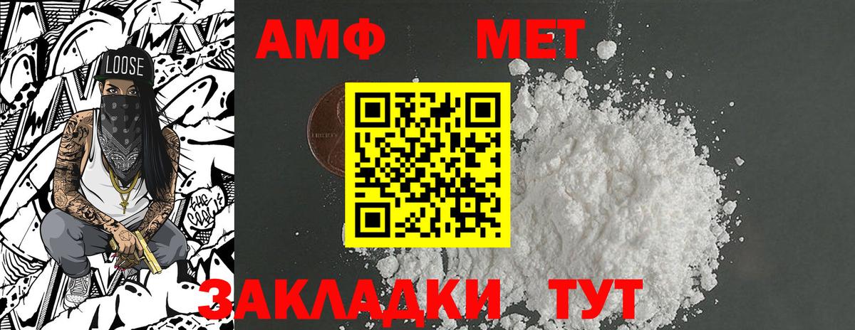 Метамфетамин  МЕТАМФЕТАМИН винт  Вход с VPN  Апшеронск 