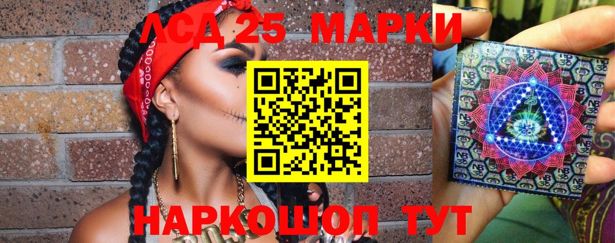 Марки 25I-NBOMe 1500мкг  Вход с VPN  Апшеронск 
