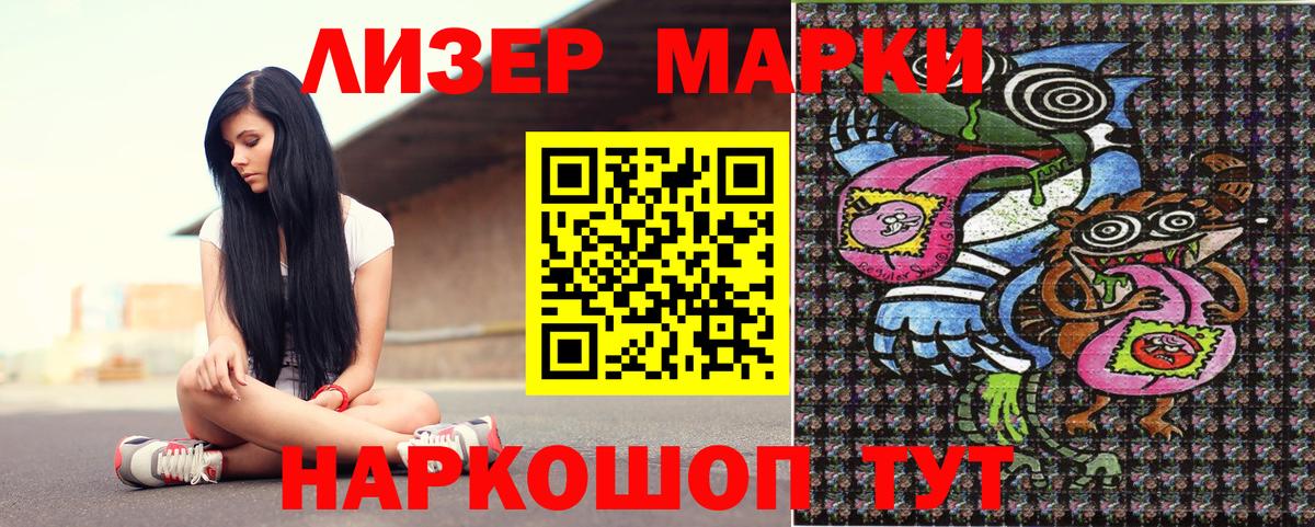 Марки NBOMe 1500мкг Апшеронск
